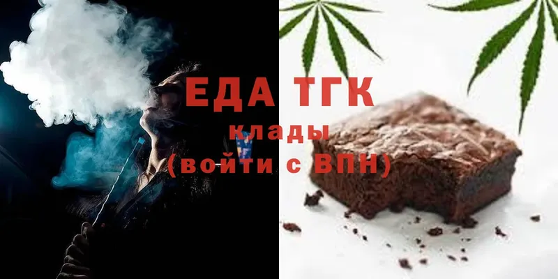 Еда ТГК конопля  Анапа 