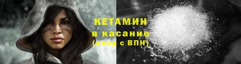 КЕТАМИН ketamine  Анапа 